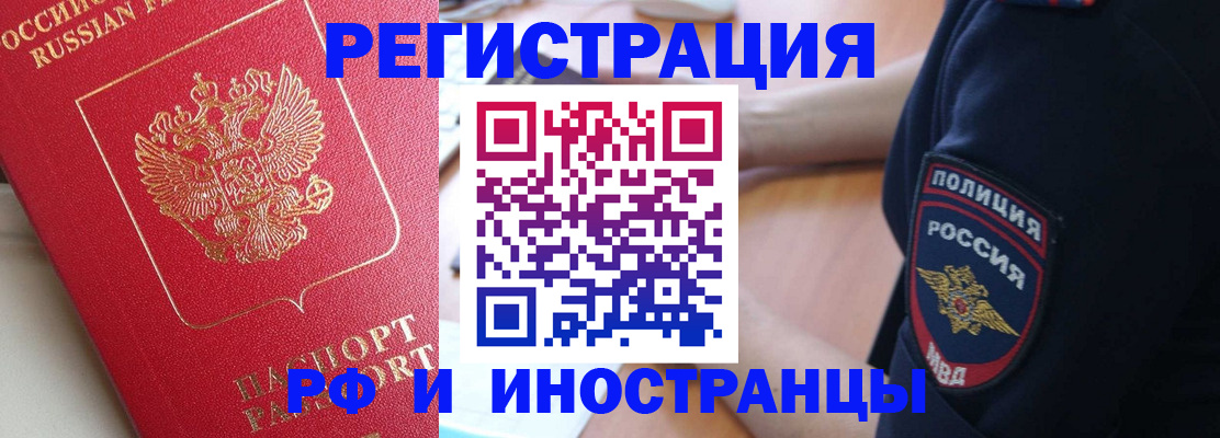 прописка паспорт в Зеленокумске